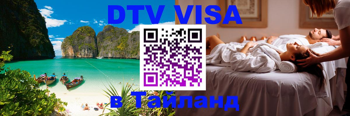 Оформление DTV визы под ключ: стоимость и тарифы, только загранпаспорт - 